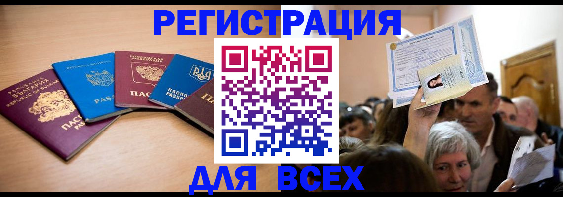 где прописаться в Мончегорске