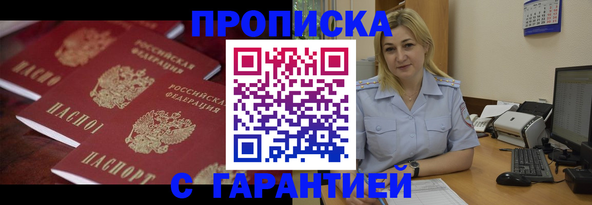 прописка ребенка в Мончегорске