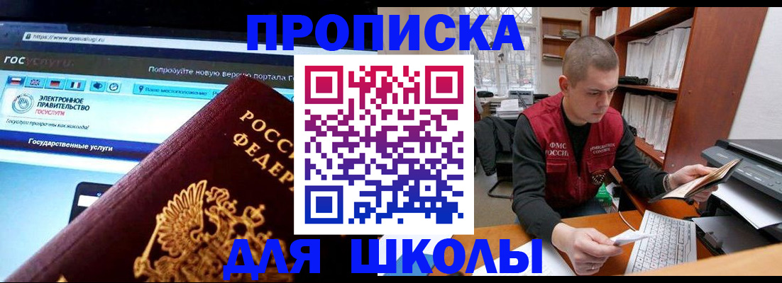 временная регистрация поиск в Мончегорске