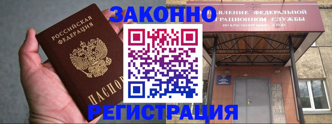 прописка ребенка в Мончегорске